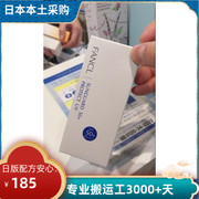 日本本土fancl防晒霜面部，无添加防紫外线，敏感肌物理孕妇哺乳