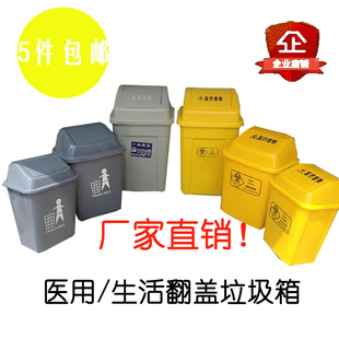 医疗生活翻盖式垃圾桶医院诊所摇盖废物桶污物桶5L10L20L40L60L