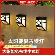 太阳能壁灯庭院装饰气氛灯，仿古窗格防雨免布线中式灯墙壁自动智能
