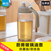 茶花油壸玻璃厨房油壶家用防漏油罐壶装油瓶酱，油壶调料瓶醋瓶醋壶