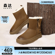 森达厚底雪地靴女冬季商场同款百搭加绒棉鞋保暖短靴SUE01DD3