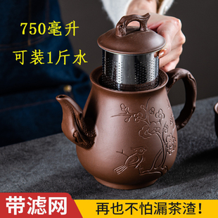 宜兴紫砂壶大容量茶壶家用泡茶内置不锈钢过滤网家用功夫茶具套装