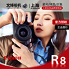 佳能r8佳能eosr8全画幅，专业微单相机，机身r824-50套机授权