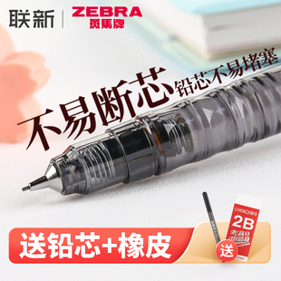 送铅芯日本ZEBRA斑马自动铅笔0.5小学生不易断芯0.3限定EVA绘图0.7绘画MA85用专旗铅芯舰店delguard
