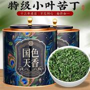 小叶苦丁茶青山绿水2024新茶叶(新茶叶)四川峨眉山特级野生嫩芽花草茶500g