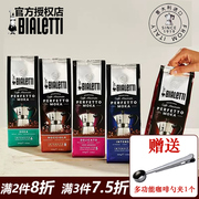 意大利bialetti比乐蒂咖啡粉袋装浓缩咖啡豆现磨咖啡粉冷萃黑咖啡