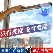 玻璃防晒隔热膜阳台遮阳玻璃贴膜阳光房遮光窗户神器防窥玻璃贴纸