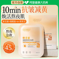 央视氧糖双抗虾青素面膜