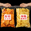 云南陆良麻辣土豆片薯片零食贵州特产休闲小吃食品整箱年货