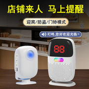 门口欢迎光临感应器分体式数显门铃迎宾器店铺进门提示防盗报警器