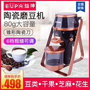 灿坤咖啡电动陶瓷磨豆机意式家用小型超细中药材研磨商用打粉碎机