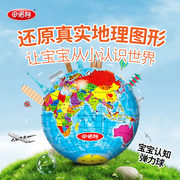 伊诺特皮球世界地图拍拍球宝宝幼儿园，专用婴儿玩具球儿童弹力球2