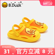 B.Duck小黄鸭童鞋儿童拖鞋夏季款男童宝宝洞洞鞋防滑小童家居室内