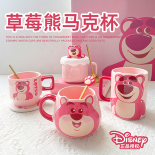 迪士尼草莓熊咖啡(熊咖啡，)杯子陶瓷马克杯家用女生高颜值2024水杯可爱
