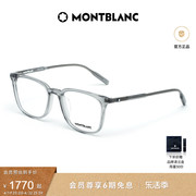 montblanc万宝龙(万宝龙)板材，透明眼镜框近视眼镜架，素颜神器男女mb0089ok