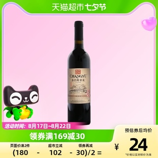 张裕_多名利，彩龙干红葡萄酒(三星)750ml