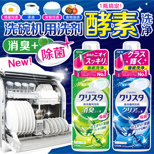 日本进口狮王lion洗碗机用洗洁精，餐具洗涤剂洗碗液粉块无残留中性