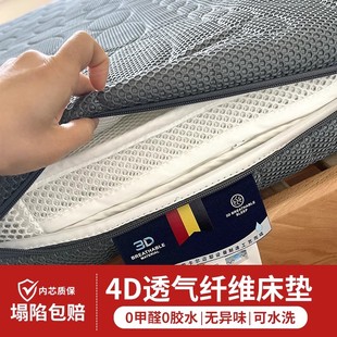 苏老伯纯3D床垫可水洗透气1.8米1.5无胶水空气纤维4D偏硬加厚家用