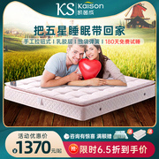 kaison静音独立弹簧，天然乳胶床垫席梦思，1.5米1.8m1.2五星酒店床垫