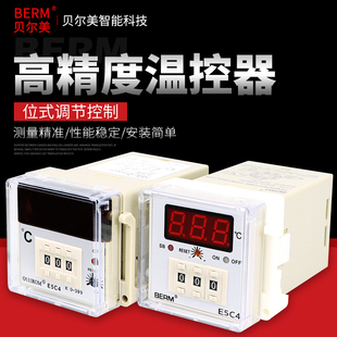 e5c4温控器温控表e5c2温控仪座，式导轨式温控数显智能温度控制器