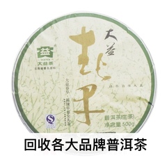 回收勐海茶厂大益普洱茶2011年101春早大益七子饼茶生茶