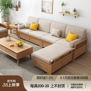 新中式全实木三人沙发双人组合冬夏两用转角储物北木家具