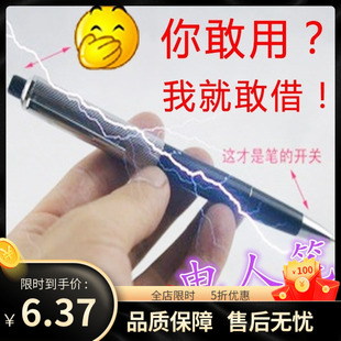 整人玩具创意搞笑稀奇整蛊道具笔奇葩搞怪好玩的恶作剧愚人节恶搞