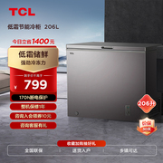 TCL 206L大容量冰冷柜家用商用冰箱冷冻节能冷藏卧式小冰柜小型