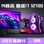 rtx3070高配18核i9台式电脑，i7游戏主机i5组装rtx3060台式机