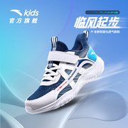安踏儿童鞋男童运动鞋，2024年夏季男中大童网面透气跑步鞋子