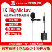 IK iRig Mic Lav 专业采访语音胸麦领夹话筒麦克风直播抖音小蜜蜂