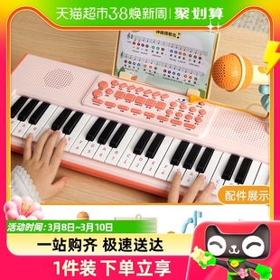 乐乐鱼37键电子琴儿童，乐器初学早教女孩带话筒，小钢琴玩具可弹奏