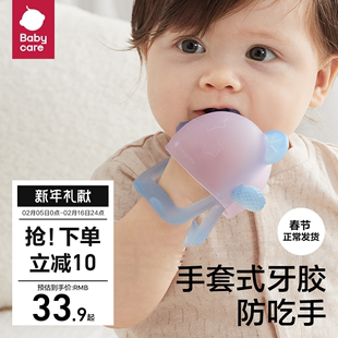 babycare婴儿硅胶宝宝牙胶，防吃手咬胶神器口欲期啃咬玩具磨牙棒