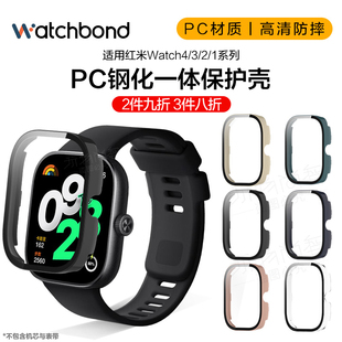 适用红米watch4手表pc一体钢化保护套watch3运动2智能2手表redmiwatch4保护壳膜手环2非配件屏幕保护膜