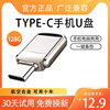 Type-c双接口128g手机U盘适用于华为小米安卓512g电脑两用优盘32g