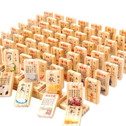 木丸子积木多米诺骨牌，双面印刷100片汉字数字木制儿童益智玩具