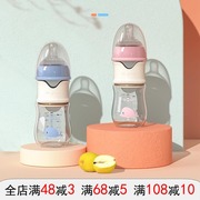 格林博士婴儿玻璃奶瓶宽口径速冲奶瓶防胀气PPSU奶瓶不含恒温器