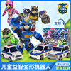 正义救援队变形机器人警车玩具联盟，儿童男孩托雷，施恩童童机车侠