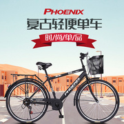 上海凤凰自行车26寸成人男式复古城市骑行普通代步变速脚踏单车