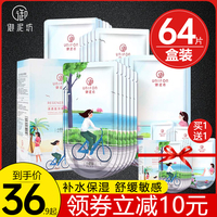 御泥坊补水保湿美白去黄气暗沉面膜