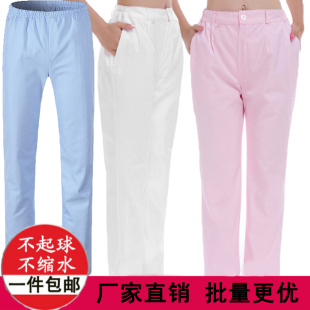护士裤白色松紧腰薄款夏装，男女大码工作裤蓝色，粉色冬装护士裤子