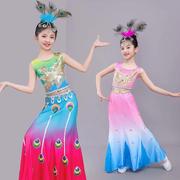 儿童傣族舞服装演出服女童少数民族舞蹈孔雀舞表演少儿鱼尾裙