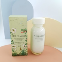 临期23年泊美保湿乳液滋润