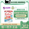 (效期至25年9月)香港版牛栏牌Cow&Gate较大婴儿配方奶粉2段900g
