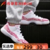 小鸿体育Air Jordan 11 Low AJ11粉蛇 白粉 低帮篮球鞋AH7860-106