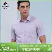 雅涛衬衫男夏季短袖，薄款青中年紫色格子，衬衣商务休闲寸衫上衣服