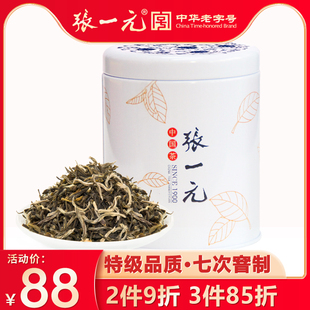 张一元茶叶横县茉莉花茶特级浓香型，白雪香中国元素花茶罐装75g