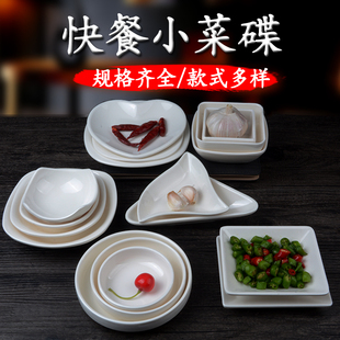 A5仿瓷盘密胺餐具加厚白色菜盘子小吃碟子方形塑料中式快餐小菜碟