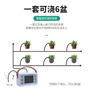 自动浇水器滴灌器智能定时浇灌控制器出差植物滴水器懒人浇花神器