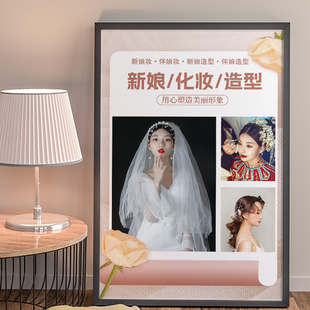 新娘上门跟妆广告画墙，贴纸晚宴化妆发型盘发彩妆造型宣传海报图片